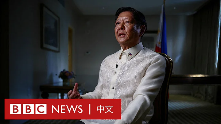 菲律賓總統：若中國武力侵台 菲美軍基地可能「有用」－ BBC News 中文 - 天天要聞