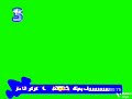 طيور الجنة 3 مباشر اخضر 2010 طيور الجنة 3 مباشر اخضر 2010