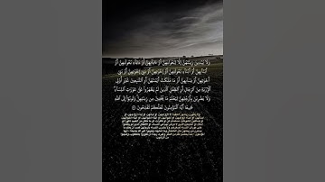 سورة النور(قل للمؤمنين يغضوا من أبصارهم ويحفظوا فروجهم ذلك أزكى لهم إن الله خبيرُ بمايصنعون)