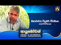 ayubowan sri lanka|eng