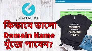 কিভাবে ওয়েবসাইটের জন্য ভালো Domain Name খুঁজে পাবেন? Finding the Perfect Domain Name
