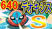 凶悪オジャマを封じるぜ キングドラ ノーアイテムクリア Get ポケとる実況 Youtube