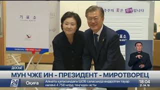 В Казахстан с государственным визитом прибыл Президент Южной Кореи