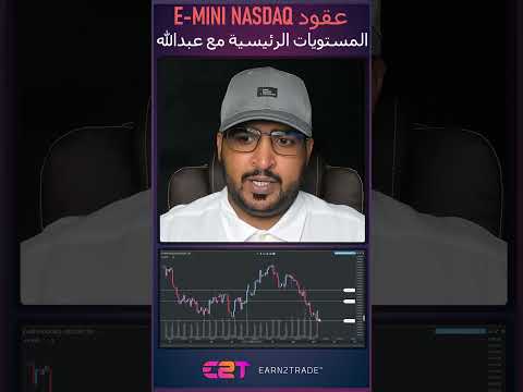 24 10 2023    المستويات الرئيسية مع عبدالله عقود