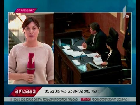 საკრებულოს ოპოზიცია „სითი ინსტიტუტის“ წარმომადგენლებს ხვდება