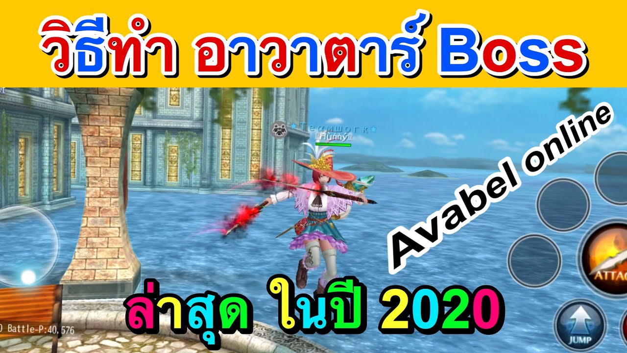 อาวุธ acolyte Update New วิธีทำอาวาตาร์บอส ในปี 2020 และวิธีหาคริสตัลบอสง่ายๆ อยากรู้ดูให้จบ How to avatas boss