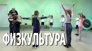 картинка: Открытое занятие «Физкультура» в частном детском саду «ЛАД» (подготовительная и старшая группа)
