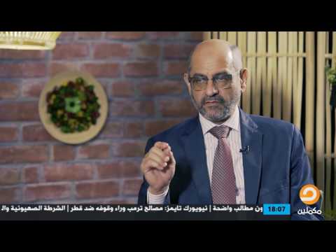 تعرف على كيفية معالجة الاحتياج الي عند المراهق مع د أسامة يحيي