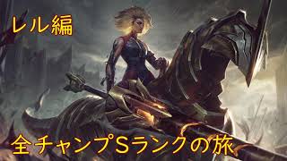 lol LoL plat5 全チャンプ所持 ドレッドノヴァダリウス ドレッドノヴァ ダリウス（限定） | LoL忍者