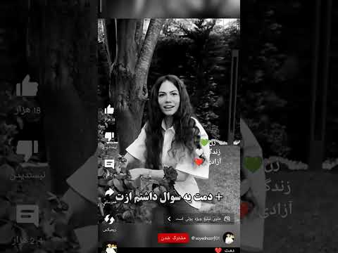 زن زندگی آزادی