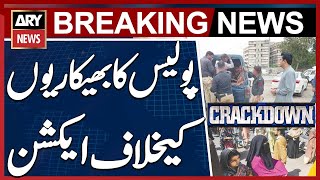 Karachi Police take action against beggars - Eid ul Fitr 2025