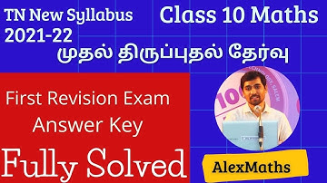10th Maths First Revision Answer Key 2021-22