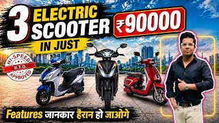 3 Electric Scooters In Just ₹90000 || Electric scooter dealership offer || EV dealership offer