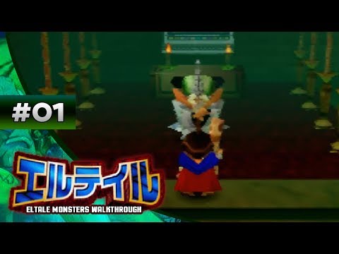 Eltale Monsters for N64 Walkthrough