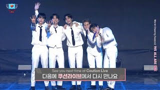 20210829 we all are one MONSTA X (FULL)