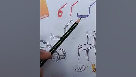 Afaq NSS Urdu Pehla Qadam Pg#16