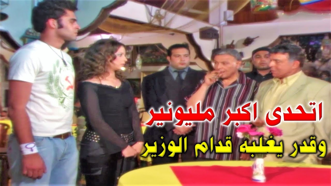 حبيبته عرفت بشغله الشمال وهو مش راضي يخطبها إلا لما يكسر عين أبوها