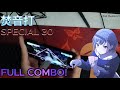焚音打 Special 30 FULL COMBO First Thumb Fc 焚音打 Special 30 FULL COMBO First Thumb Fc
