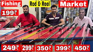 Fishing Rod 199₹ Only | Fishing Rod and Reel Market Mumbai | Saqib Hunerkar Vlogs