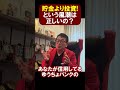 【Lesson2】20代に伝えたいお金のの本音とは？ #時読み #人生 #金持ち父さん #ジャーナリスト中野博