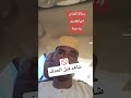 رسالة من الفنان ود الشازلي الفنان ابو القاسم ود دوبا شاهد الفيديو قبل الحزف رسالة من الفنان ود الشازلي الفنان ابو القاسم ود دوبا شاهد الفيديو قبل الحزف