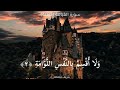 تلاوة في غاية الجمال سورة القيامة كاملة