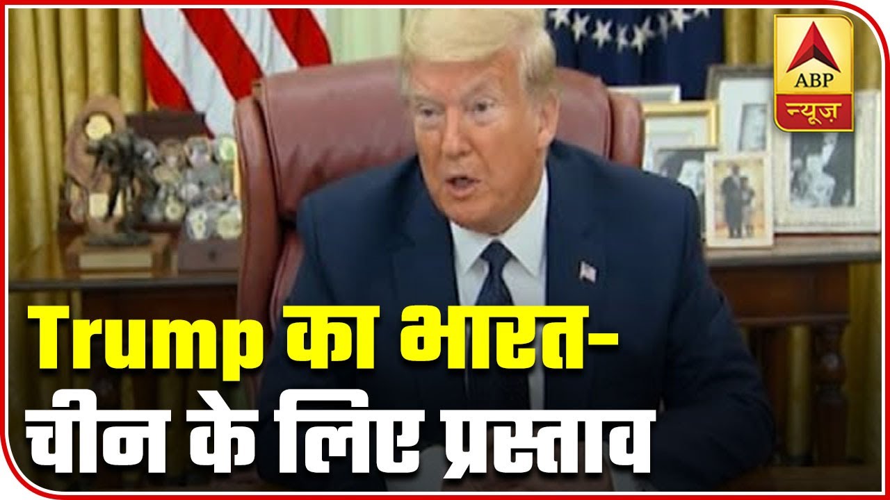 America Reiterates Offer To Arbitrate Border Dispute Between India, China | ABP News