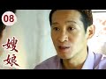 超好看家庭剧 嫂娘 08 大嫂忙工作还要照顾一家老小 婆婆不领情反倒挑刺 结果一场大变故让全家人对她彻底折服 超好看家庭剧 嫂娘 08 大嫂忙工作还要照顾一家老小 婆婆不领情反倒挑刺 结果一场大变故让全家人对她彻底折服