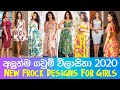 New Frocks Designs 2020 | Beautiful Frock Design For Girls