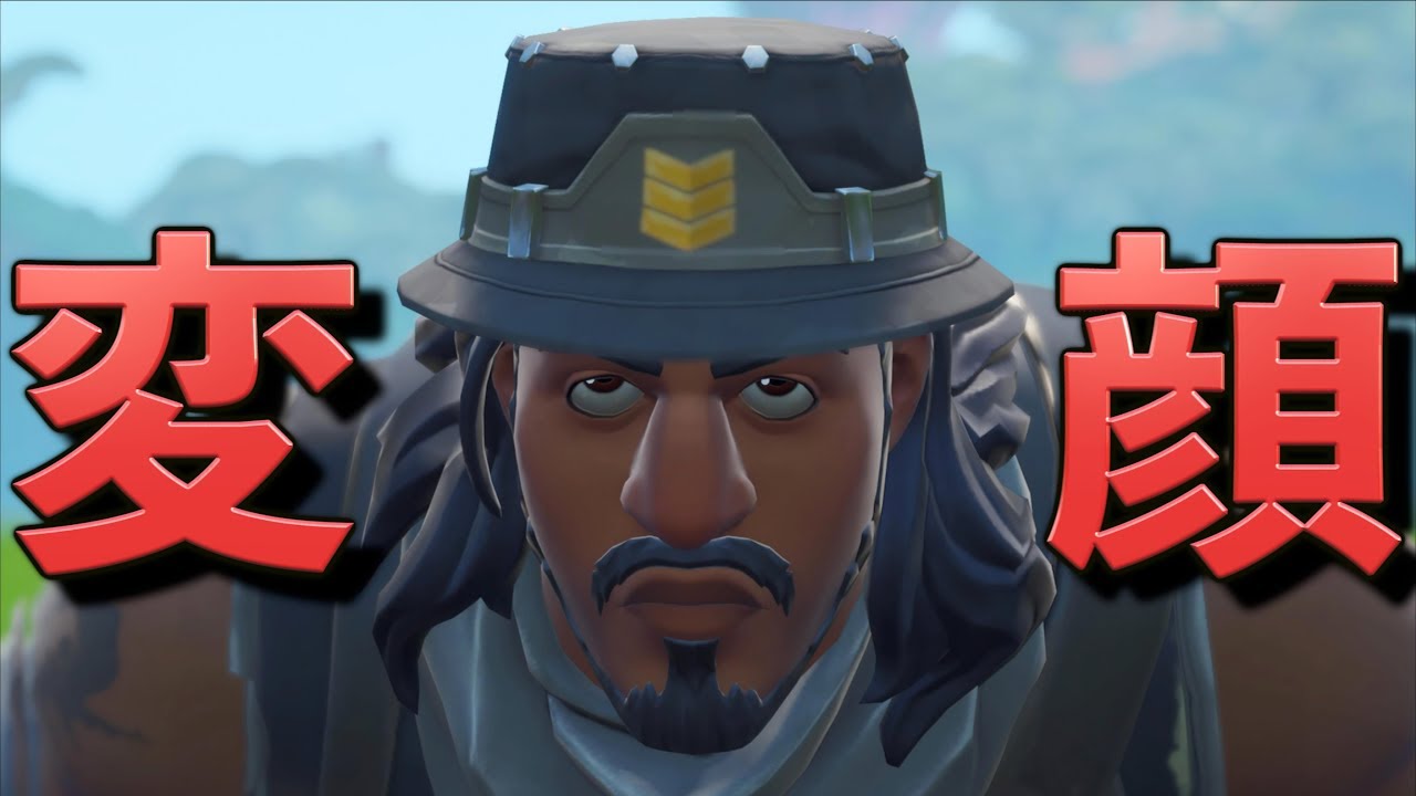 Fortnite この変顔で笑わない奴おらんやろ Wwww Youtube Fortnite この変顔で笑わない奴おらんやろ Wwww Youtube