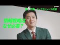 【吉村が答えます】動かすぞ、維新が。 インタビュー04【日本を動かす】#吉村洋文 #日本維新の会#12本の矢