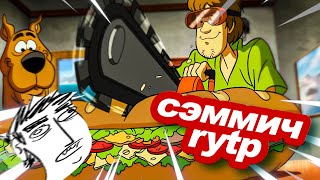 КАК СДЕЛАТЬ СЭММИЧ RYTP / СЫЕНДУК RYTP