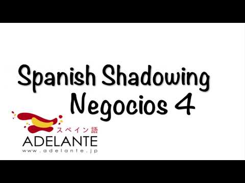 【ビジネススペイン語】Negocios 4「シャドーイング」で会話力UP！