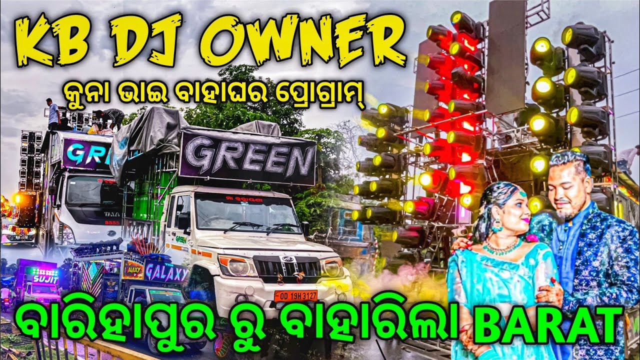 KB Dj Owner Kuna Bhai Marriage Program | Dj Green Music, Galexy Lights, Agnirupa | Odisha Dhun