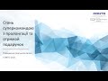 Розіграш по акції (результати липня). Стань суперкомандою з пролонгацій та отримай подарунок.