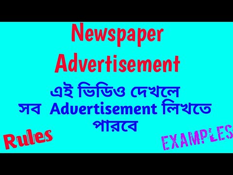 Video: How To Write A Newspaper Ad