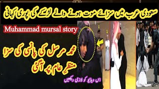 Muhammad Bin Mursal Death Video Mursal