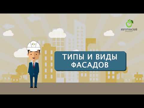 Типы и виды фасадов многоэтажных домов_г.Тверь