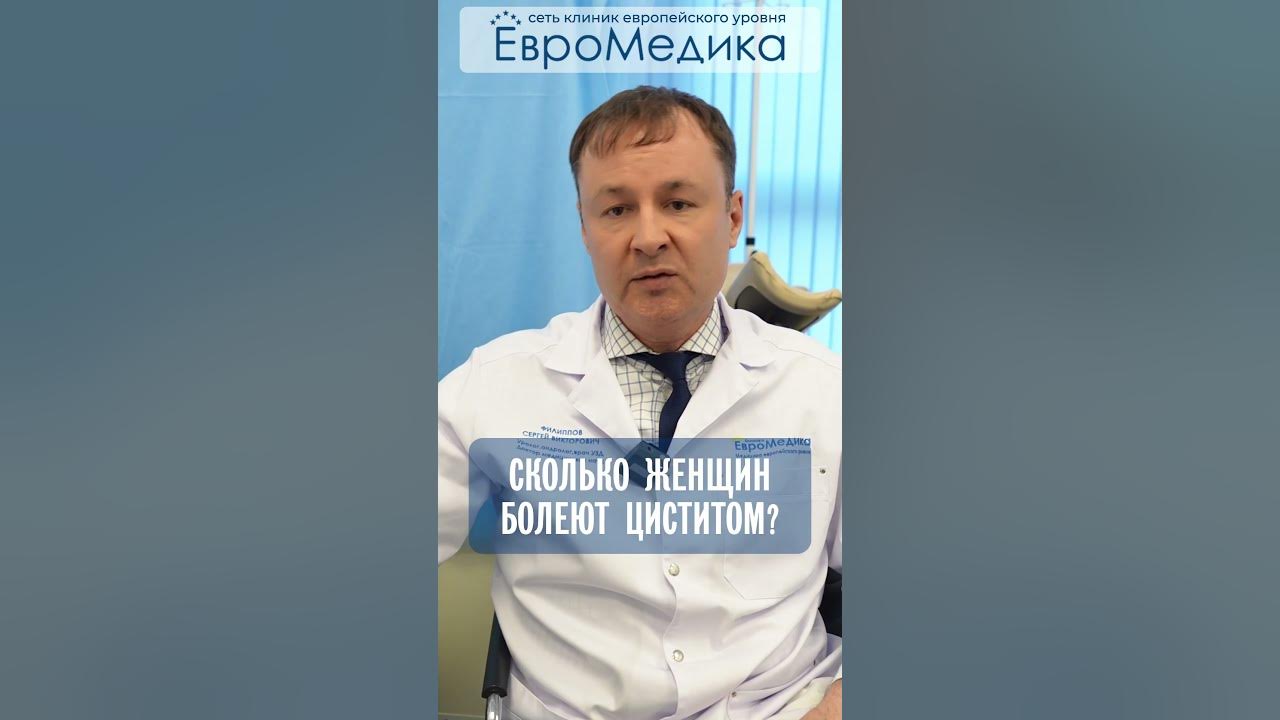 Сколько женщин болеют циститом?