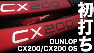 【Fukky'sインプレ】ダンロップ『CX200/CX200OS』2021年モデル初打ち！！