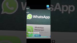 Whats App New Feature : আনরিড মেসেজের ঝক্কি আর নয়! ইউজার ফ্রেন্ডলি ফিচার আনছে হোয়াটসঅ্যাপ screenshot 1