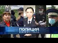 Полиция Южного Урала (25 выпуск)