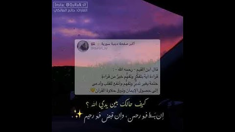 قرآن كريم بصوت حاتم المالكي تلاوة هادئة تريح القلب 💔 حالات واتس اب اسلامية