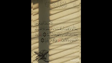 سوره آل عمران عدد آياتها ٢٠٠ آيه (سوره مدنيه ) من الآيه ١٨٨ إلي ١٨٩