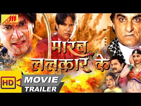 maarab-lalkar-ke-(official-trailer-2018)---jignesh-kaviraj,-priyanka-pandit---new-bhojpuri-movie