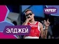 Элджей. Live на VK FEST 2018