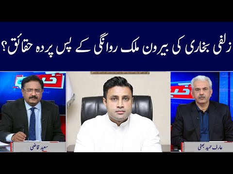 Khabar Hai | Arif Hameed Bhatti | Saeed Qazi | Tahir Malik | 06 October 2020