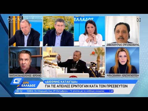 Βίντεο: Πώς πραγματοποιείται η Διεθνής Ημέρα Αλληλεγγύης Δημοσιογράφων & Nbsp