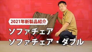 コールマン21年新製品 テント以外のキャンプギア8選をご紹介 シングルガスストーブ バーベキューテーブル ノーザンノバなど 1 2 ハピキャン Happy Camper