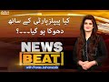 News Beat with Paras Jahanzaib - #SAMAATV - 7 Jan 2022